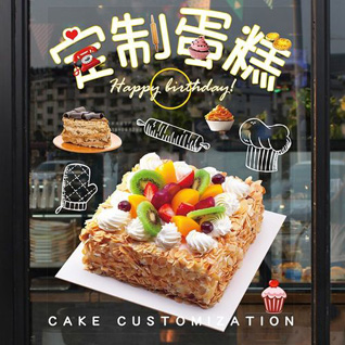 江苏常州武进区雪堰镇绣衣村蛋糕预定